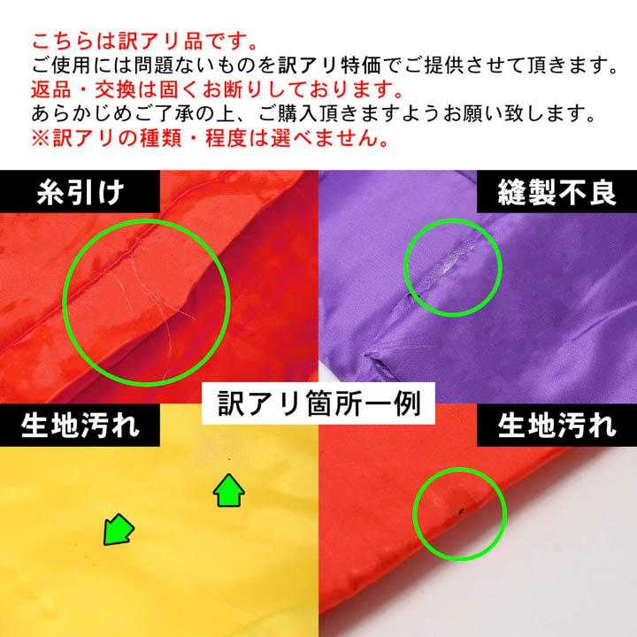 訳アリ)(長寿祝い ちゃんちゃんこ 2点セット)「赤・紫・黄色 ふっくら