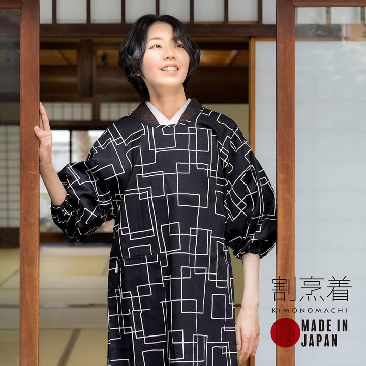 KIMONOMACHI ロング丈 割烹着「黒地 スクエア」実用的 日本製 オシャレ