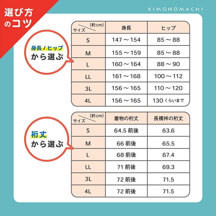 長襦袢 洗える カラー襦袢 吸水速乾 CoolPass レディース 長襦袢 単品「白 白藍 白緑 銀鼠 砂色 藤鼠全6色」S/M/L/LL/3L/4L サイズ 衣文抜き付き (メール便不可)の画像