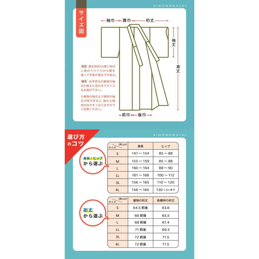 長襦袢 洗える カラー襦袢 吸水速乾 CoolPass レディース 単品「白 白