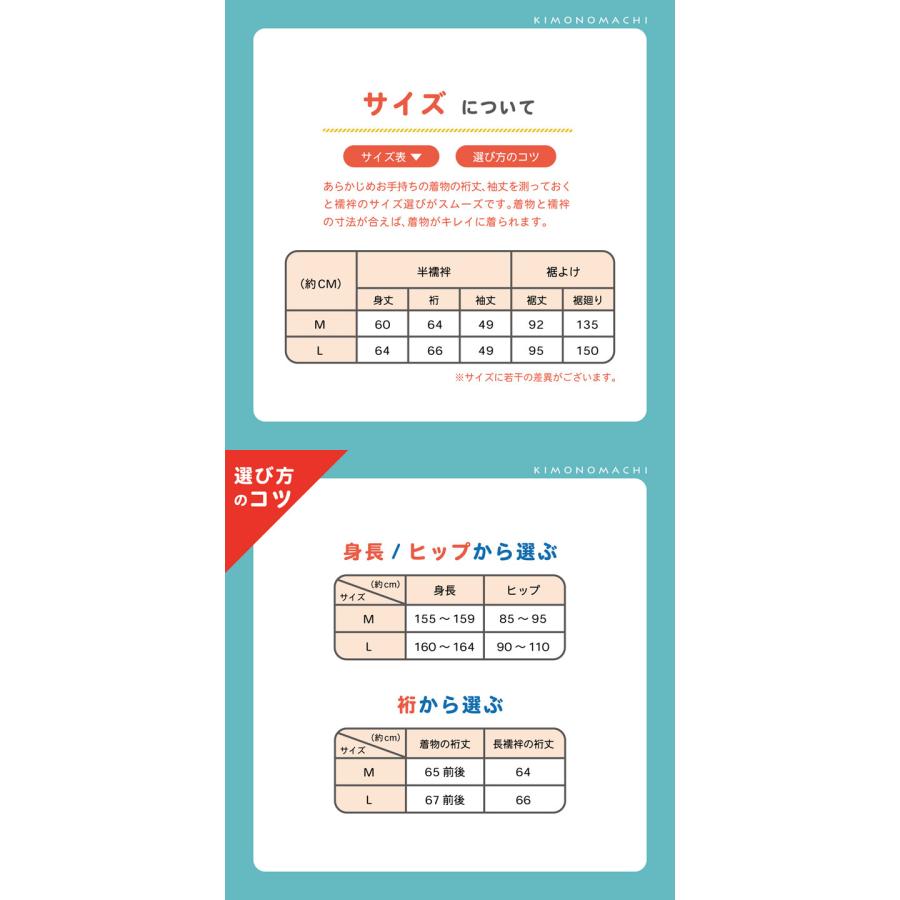 二部式長襦袢 洗える カラー襦袢 吸水速乾 CoolPass レディース 長襦袢