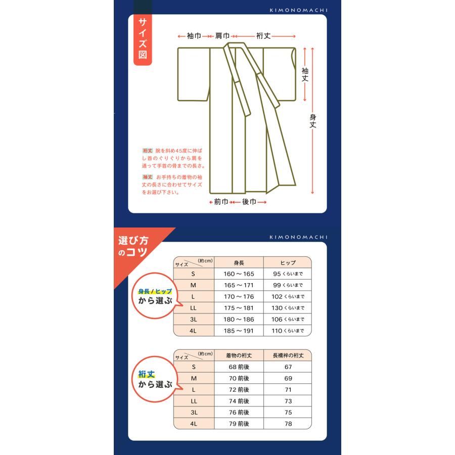 長襦袢 洗える カラー襦袢 吸水速乾 CoolPass メンズ 単品「白 白藍 白