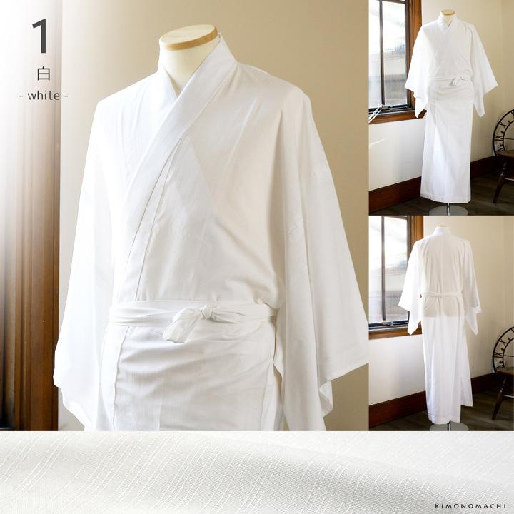 長襦袢 洗える カラー襦袢 吸水速乾 CoolPass メンズ 単品「白 白藍 白