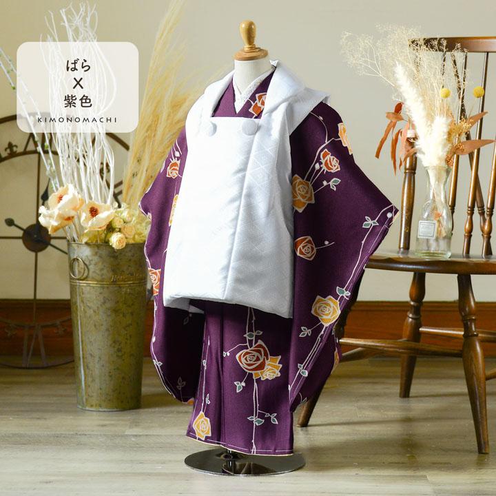 七五三 3歳 着物 単品「ばら 紫色」子供着物 三才のお祝い着 3才向け 小紋 KIMONOMACHI オリジナル(メール便不可)の画像