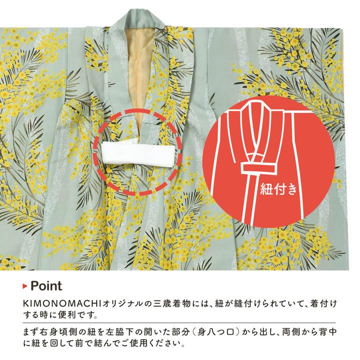 KIMONOMACHI 七五三 3歳 着物 単品「ラインカラー 黄色×薄香」子供着物