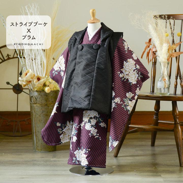 KIMONOMACHI 七五三 3歳 着物 単品「ストライプブーケ プラム」子供