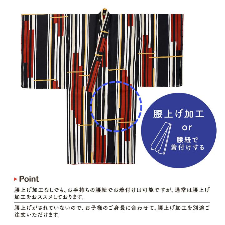 KIMONOMACHI 七五三 男の子 5歳 着物 単品「ラインカラー 黄色×薄香」5