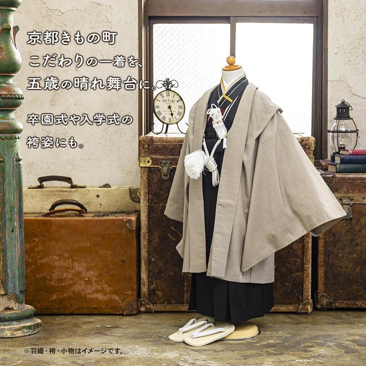 KIMONOMACHI 七五三 男の子 5歳 着物 単品「ラインカラー 黄色×薄香」5