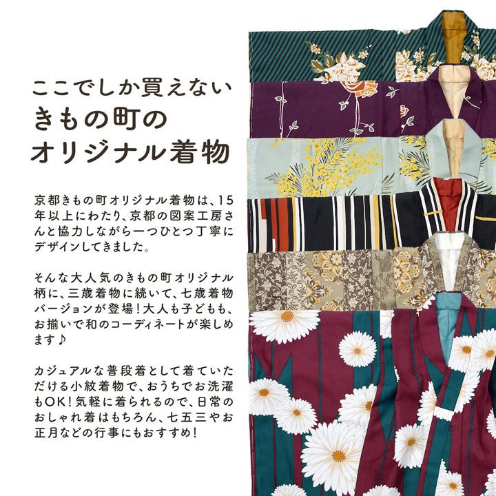 KIMONOMACHI 七五三 7歳 四つ身着物 単品「ばら 紫色」女の子 7才 女児