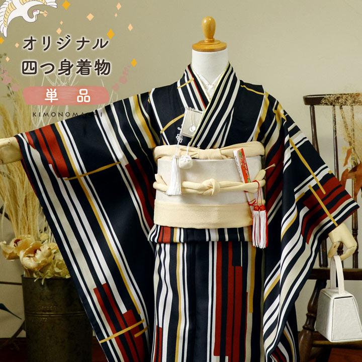 KIMONOMACHI 七五三 7歳 四つ身着物 単品「ラインカラー 黄色×薄香 