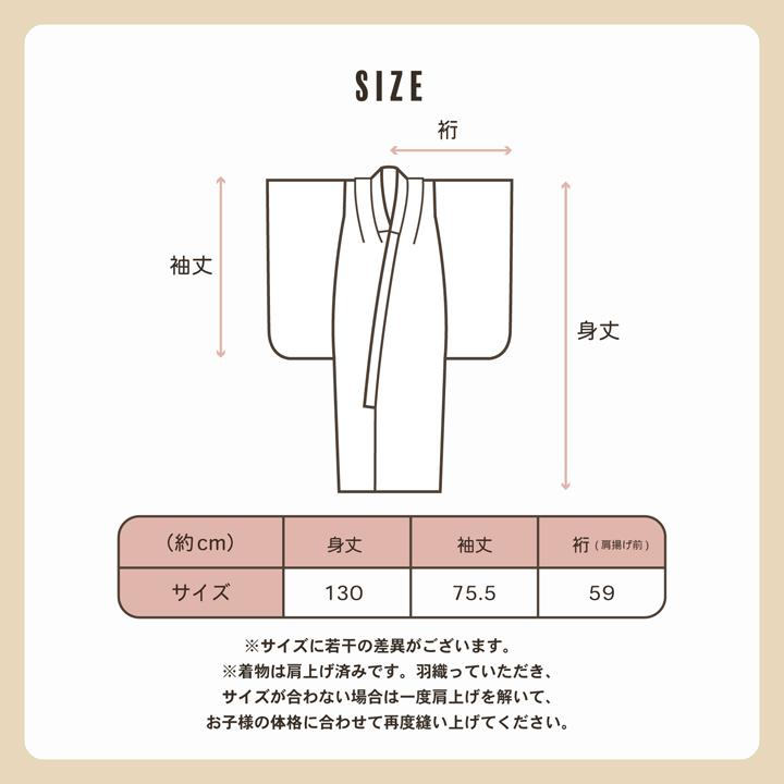 KIMONOMACHI 七五三 7歳 四つ身着物 単品「矢羽根に菊 瑠璃色」女の子