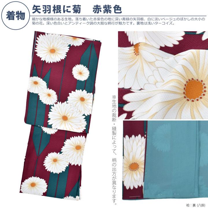 4r124 着物　正絹　袷　小紋　白　青　赤　紫　緑　花柄　和装 洗える着物 袷 小紋 日本製 ] 撫松庵 仕立て上がり きもの 大江戸