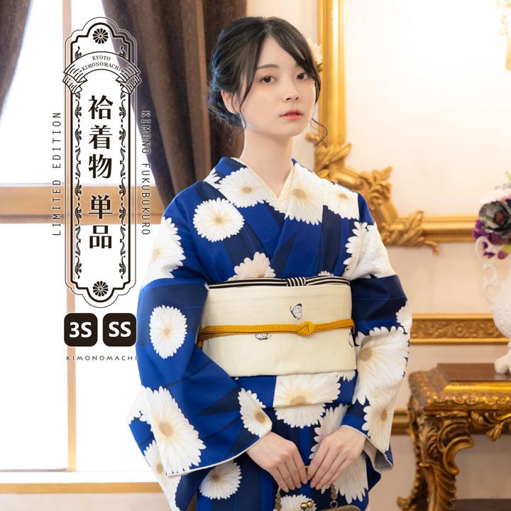 KIMONOMACHI 洗える着物 袷着物単品「矢羽根に菊 瑠璃色」KIMONOMACHI