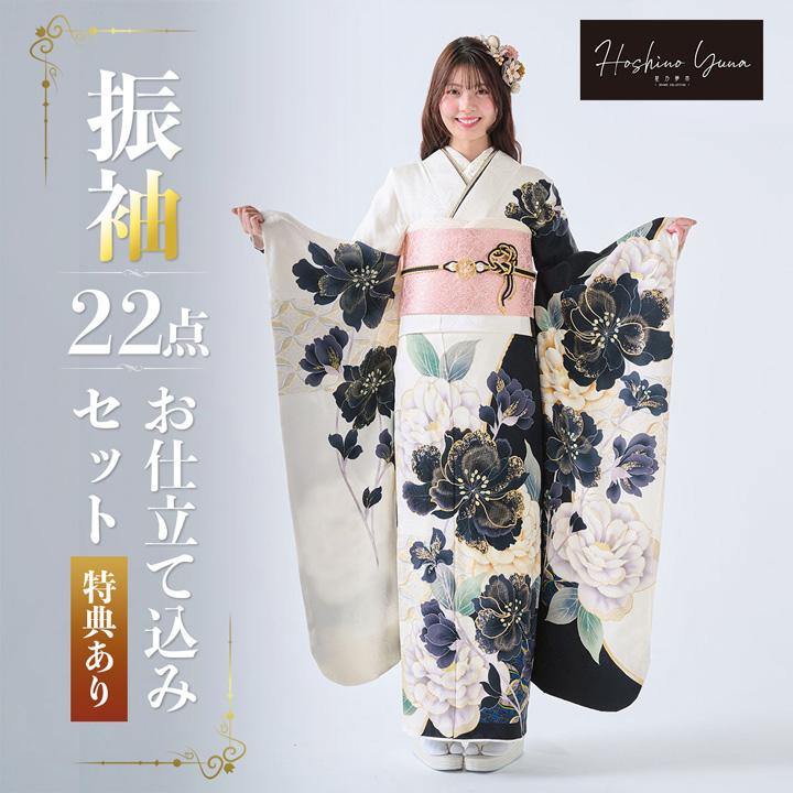 未仕立て 振袖 22点セット「星乃夢奈 白x黒 牡丹」仮絵羽 振り袖 正絹