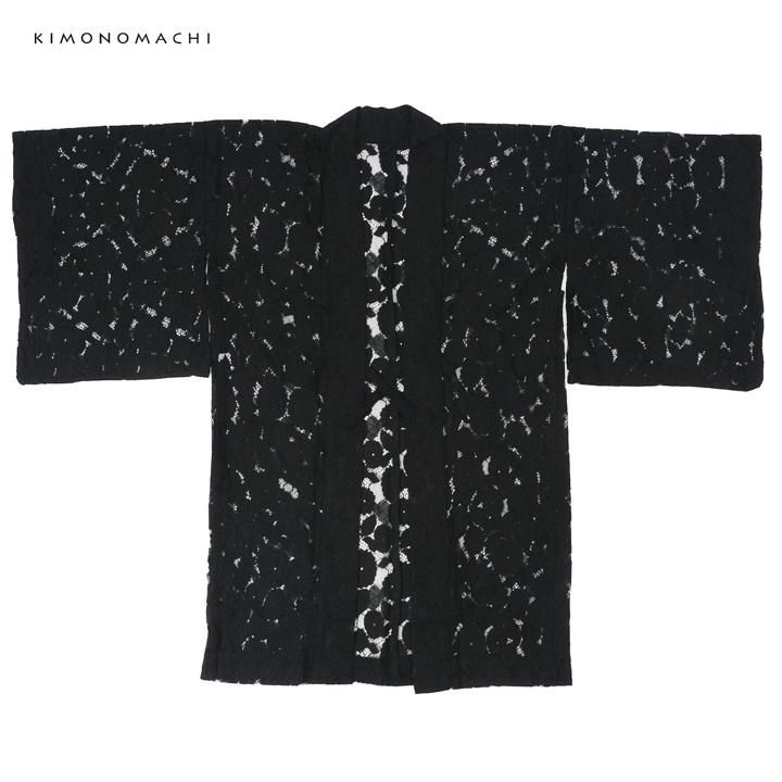 KIMONOMACHI 羽織 単品 レース羽織「ブラック」KIMONOMACHIオリジナル