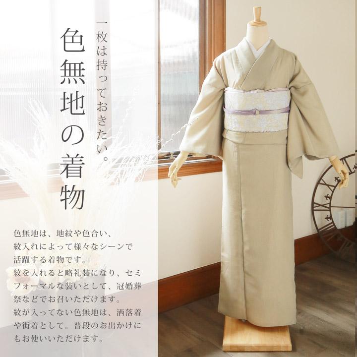 平和屋着物●上質な色無地　松葉色　正絹　逸品　AABE0104cs 平和屋着物○上質な色無地 松葉色 正絹 逸品 AABE0104cs