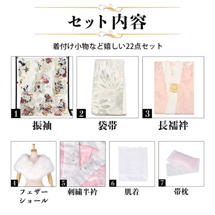 未仕立て 振袖 22点セット「FURURU 白 洋花のリース」仮絵羽 振り袖