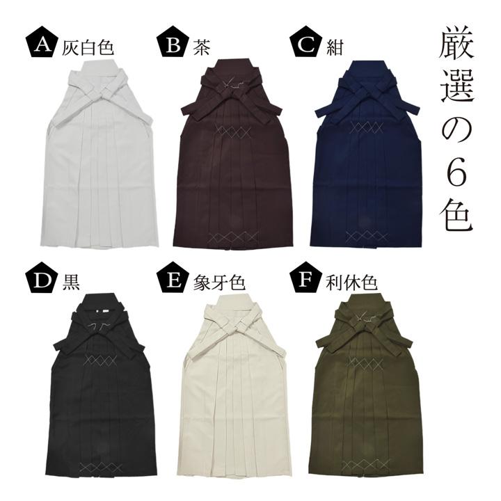 KIMONOMACHI 袴 メンズ 馬乗り袴 単品「灰白色・茶・紺・黒・象牙色