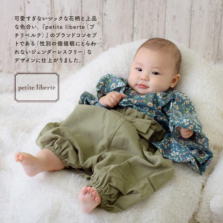 【専用】ハンドメイド　キッズ袴　120サイズ　リーフ KIMONOMACHI ベビー 袴セット 男の子 女の子 petite liberte プチ