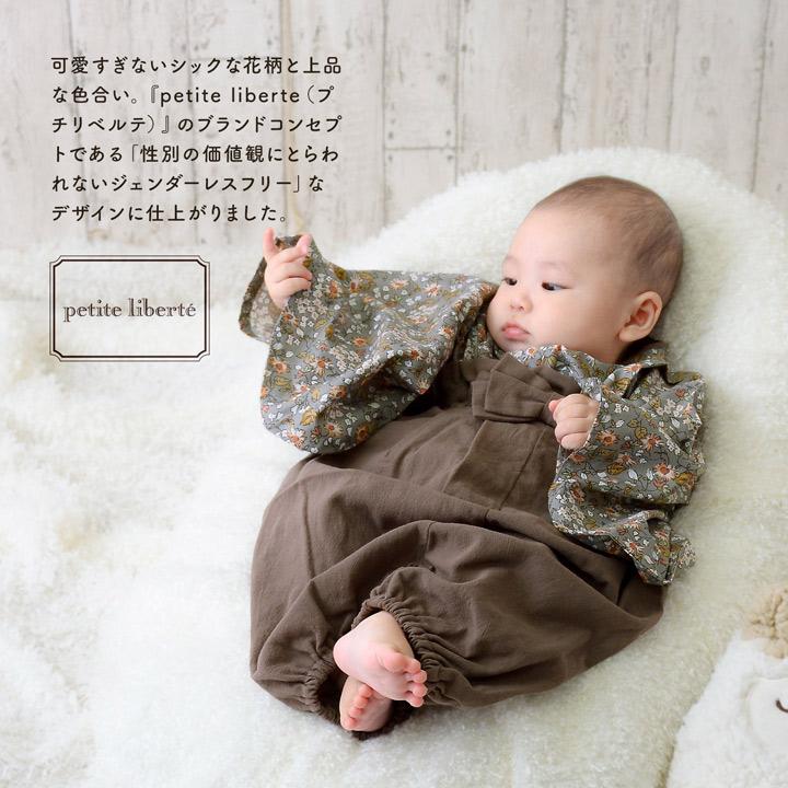KIMONOMACHI ベビー 袴セット 男の子 女の子 petite liberte プチ