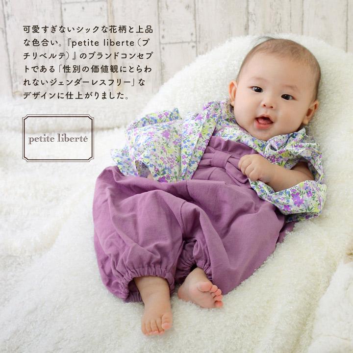 KIMONOMACHI ベビー 袴セット 2ピース 袴 ロンパース 男の子 女の子