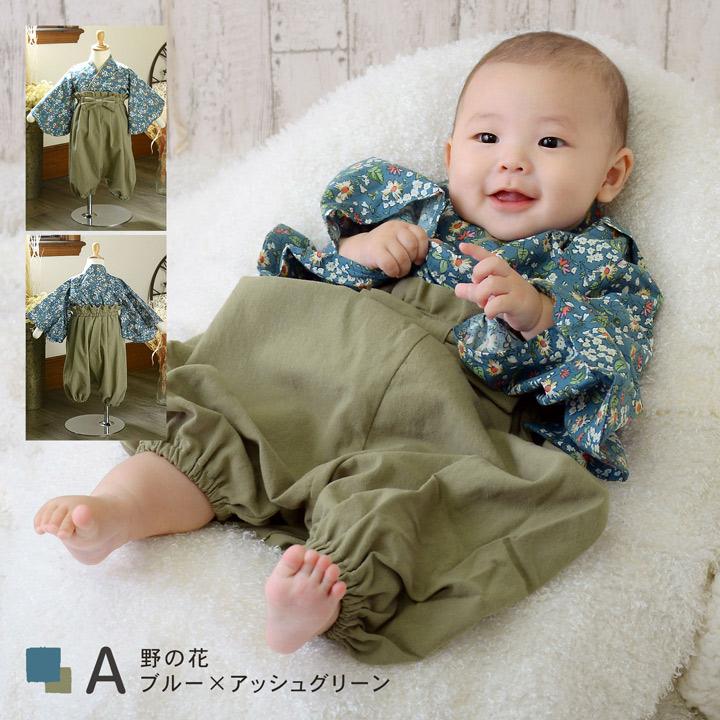 KIMONOMACHI ベビー 袴セット 男の子 女の子 petite liberte プチ