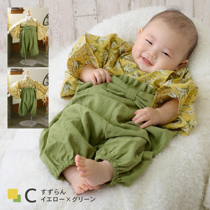 KIMONOMACHI ベビー 袴セット 男の子 女の子 petite liberte プチ