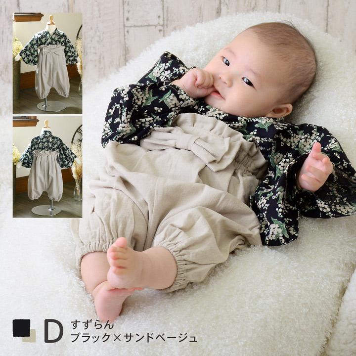 KIMONOMACHI ベビー 袴セット 2ピース 袴 ロンパース 男の子 女の子