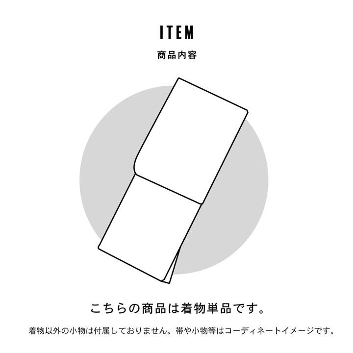レディース 夏着物 色無地 絽（駒絽）洗える単衣着物 「濃藍・千草色・藤鼠」S/M/L/LL ポリエステル 単衣 涼しい 女性 女着物 茶道 お盆 KIMONOMACHI オリジナルの画像