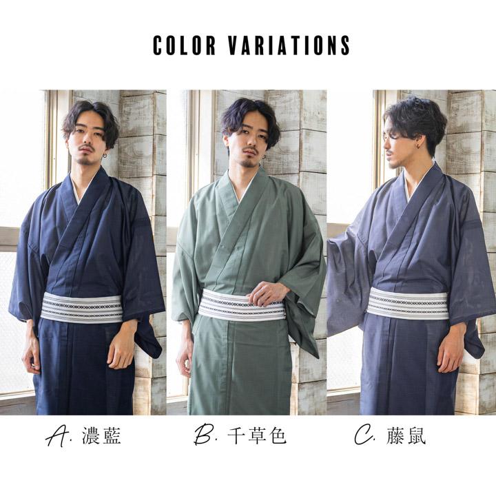 メンズ 夏着物 色無地 絽（駒絽）洗える単衣着物「濃藍・千草色・藤鼠