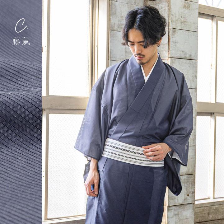 メンズ 夏着物 色無地 絽（駒絽）洗える単衣着物「濃藍・千草色・藤鼠