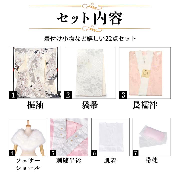 未仕立て 振袖 22点セット「オフホワイト 檜扇に牡丹」仮絵羽 振り袖