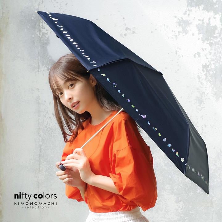 日傘 晴雨兼用「nifty colors 遮光ことりたちミニ55 オフホワイト