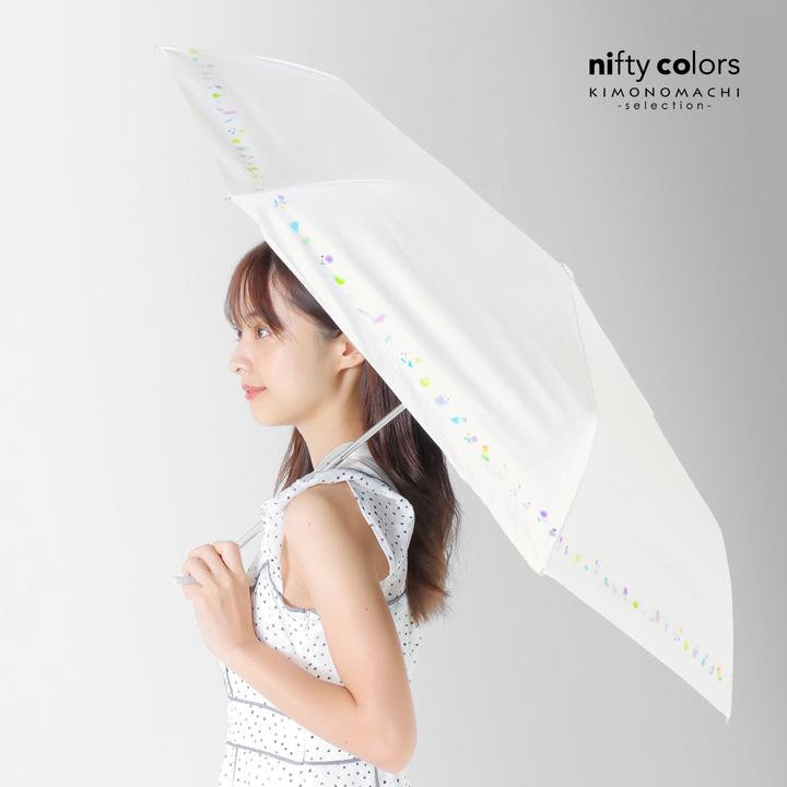 日傘 晴雨兼用「nifty colors 遮光ことりたちミニ55 オフホワイト