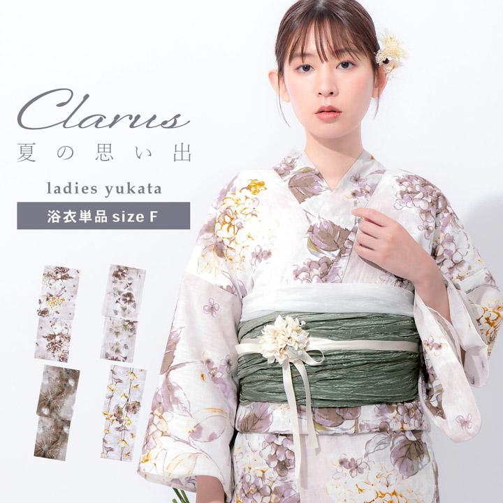 KIMONOMACHI Clarus レディース 女性浴衣 単品「夏の思い出 あじさい