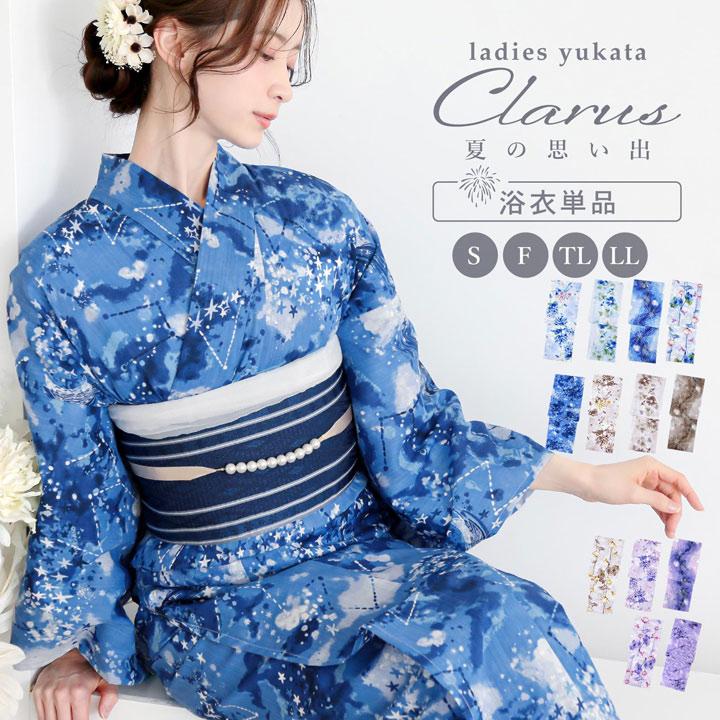 KIMONOMACHI Clarus レディース 女性浴衣 単品「夏の思い出 あじさい