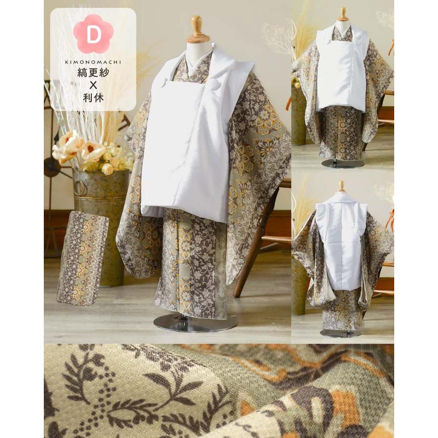 KIMONOMACHI 七五三 3歳 着物 単品「縞すずらん・ミモザに立涌・ライン