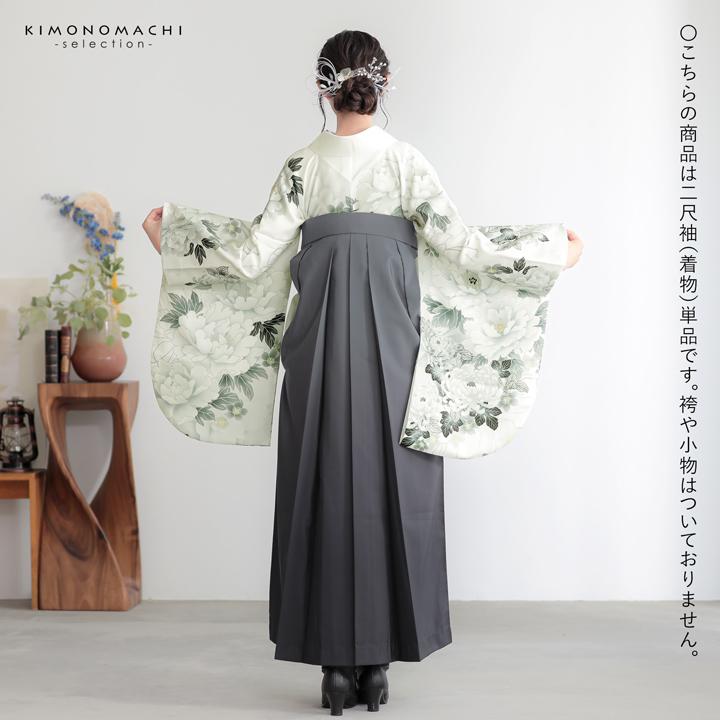 二尺袖着物 単品 絵羽「白地、灰黄緑 牡丹に菊」Fサイズ お仕立て