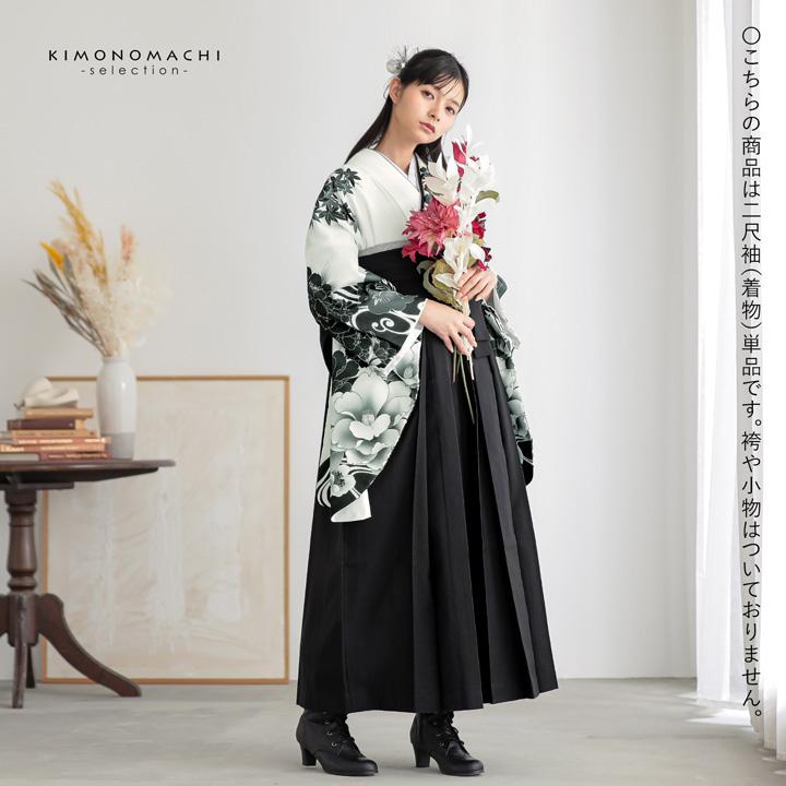 二尺袖着物 単品 絵羽「白地、黒 四季花に流水」Fサイズ お仕立て