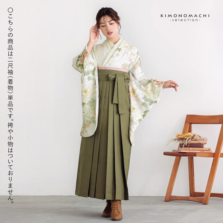 二尺袖着物 単品 絵羽「白地、白緑 牡丹に菊」Fサイズ お仕立て上がり