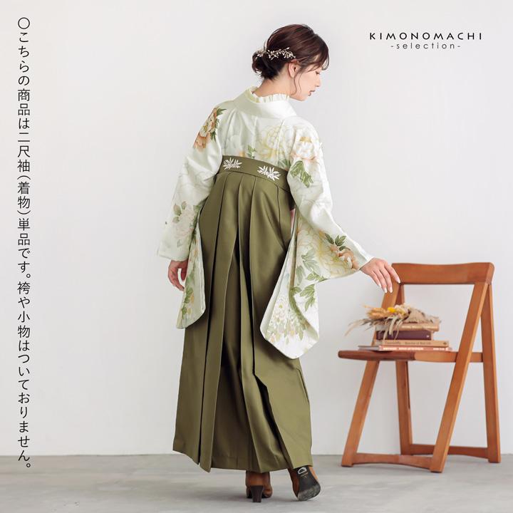 二尺袖着物 単品 絵羽「白地、白緑 牡丹に菊」Fサイズ お仕立て上がり