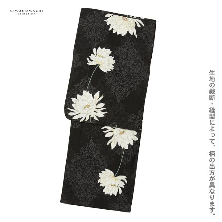 浴衣 レディース 女性浴衣単品「黒 アラベスク、ダリア」Fサイズ