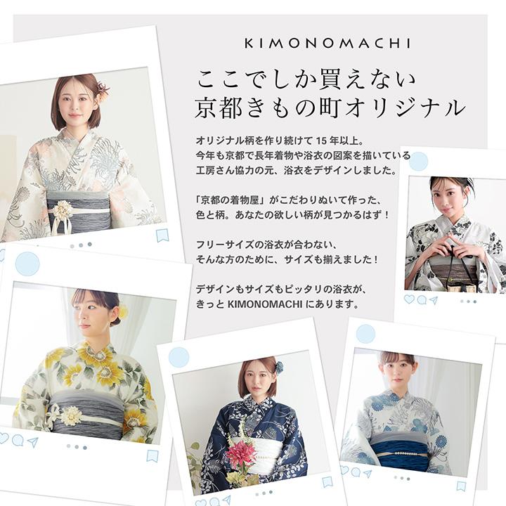 KIMONOMACHI 浴衣 セット レディース 大人 浴衣セット はじめての浴衣