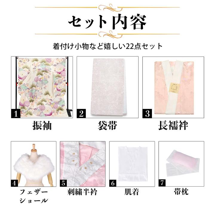 未仕立て 振袖 22点セット「九重×中村里砂 クリーム 蜀江文に菊」仮絵