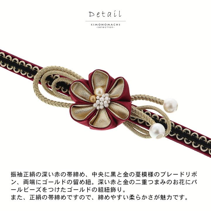 帯締め 振袖用 帯〆 正絹 単品 「つまみのお花 ブラック・ホワイト・ワインレッド・ローズミスト・ゴールドベージュ」日本製 成人式 結婚式 振袖(メール便不可) | ブランド登録なし | 15