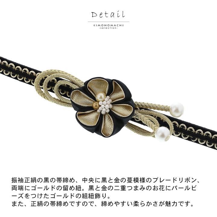 帯締め 振袖用 帯〆 正絹 単品 「つまみのお花 ブラック・ホワイト・ワインレッド・ローズミスト・ゴールドベージュ」日本製 成人式 結婚式 振袖(メール便不可) | ブランド登録なし | 09