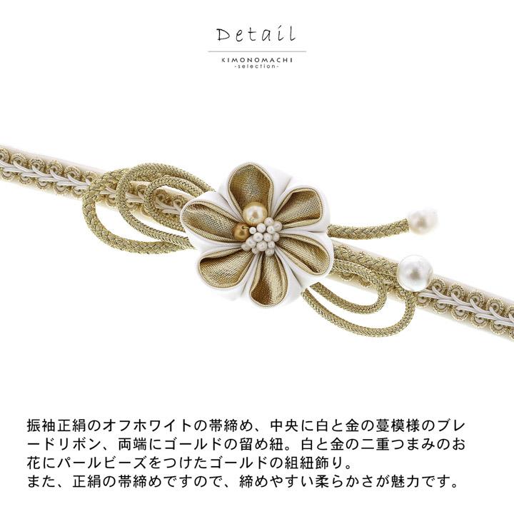 帯締め 振袖用 帯〆 正絹 単品 「つまみのお花 ブラック・ホワイト・ワインレッド・ローズミスト・ゴールドベージュ」日本製 成人式 結婚式 振袖(メール便不可) | ブランド登録なし | 12