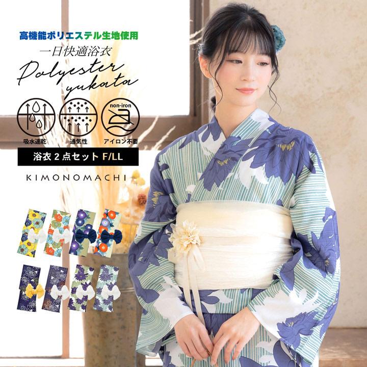 浴衣 セット レディース浴衣 2点セット（ポリエステル浴衣＋しわ兵児帯)「ポピー・朝顔・花火菊・ダリア」F/LL 吸水速乾 ポリ浴衣 個性的 花火大会 夏祭り 女性浴衣 女性ゆかた 夏着物 単衣着物 京都きもの町オリジナル KIMONOMACHI【メール便不可】 KIMONOMACHI 浴衣 セット レディース浴衣 2点セット（ポリエステル浴衣