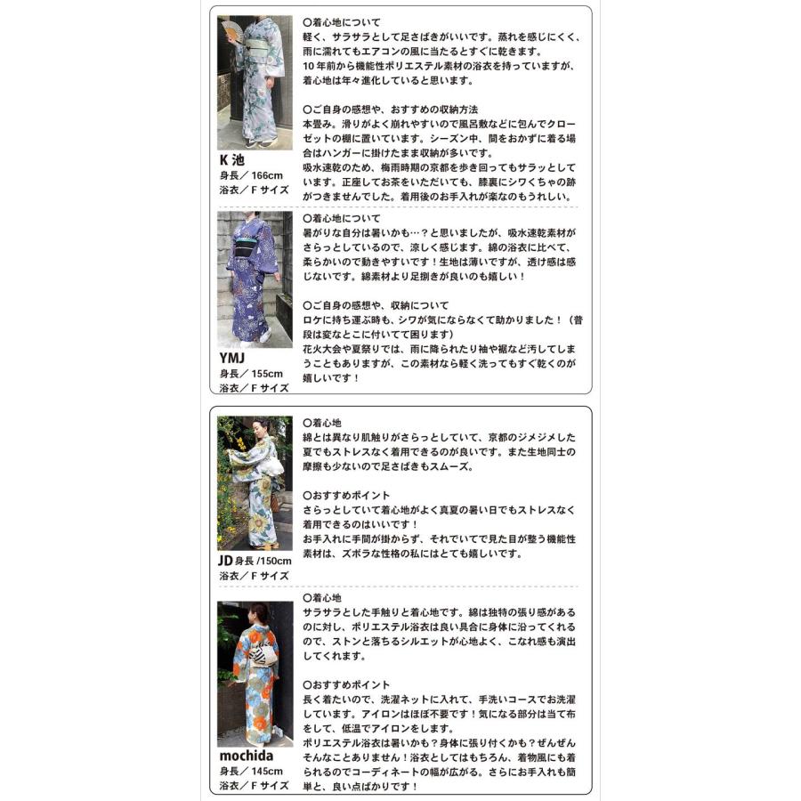 KIMONOMACHI 浴衣 セット レディース浴衣 2点セット（ポリエステル浴衣