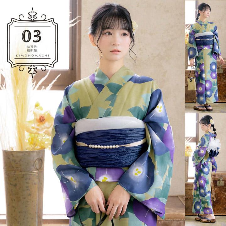ラスト1点◇青緑の水彩ポピーにじむ和の趣浴衣セット KIMONOMACHI 浴衣 セット レディース浴衣 2点セット（ポリエステル浴衣